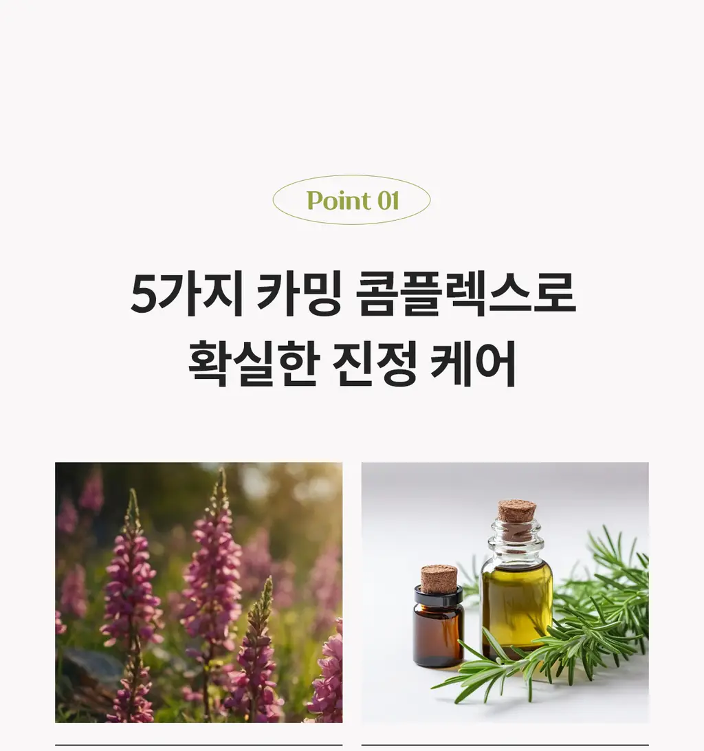 [경동제약] 하피도피 패치 퓨어 96매 +핀셋동봉 (짜기 전) 상세페이지 14